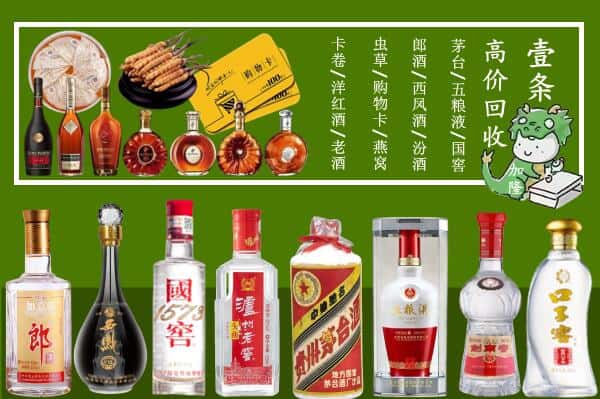 来宾市金秀烟酒回收