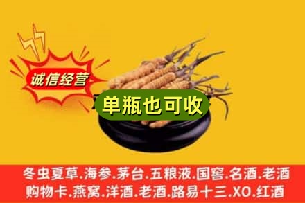 来宾市金秀回收虫草