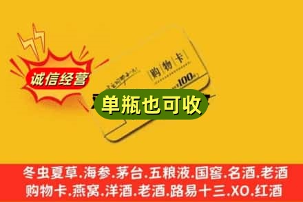 来宾市金秀回收购物卡