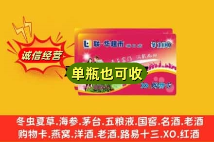 来宾市金秀回收超市卡
