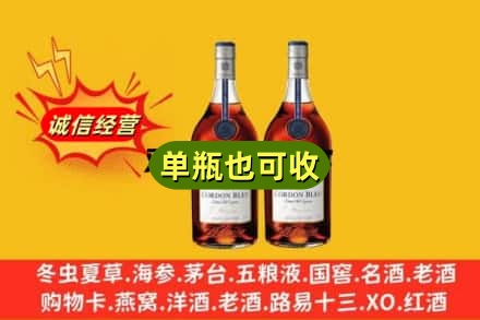 来宾市金秀诚信回收马爹利