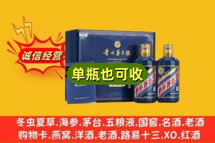 来宾市金秀诚信回收生肖茅台酒
