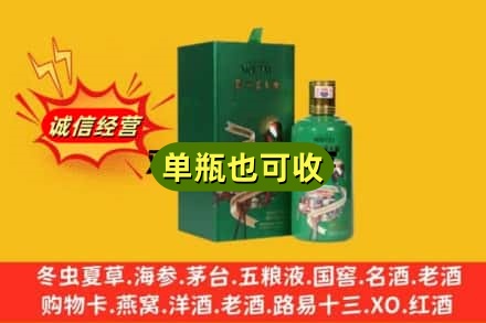 来宾市金秀诚信回收出口茅台酒