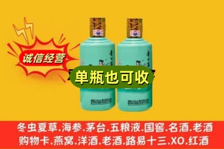 来宾市金秀诚信回收节气茅台酒