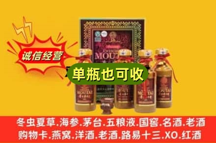 来宾市金秀诚信回收50年茅台