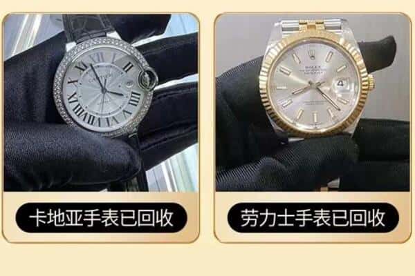 来宾市金秀回收手表